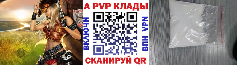 A PVP Соль  Петров Вал 