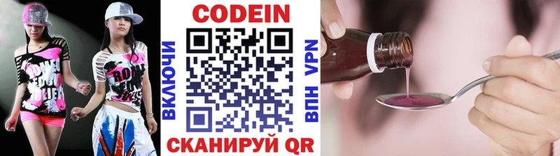 Кодеин напиток Lean (лин)  Петров Вал 