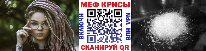 МЕФ mephedrone  Петров Вал 